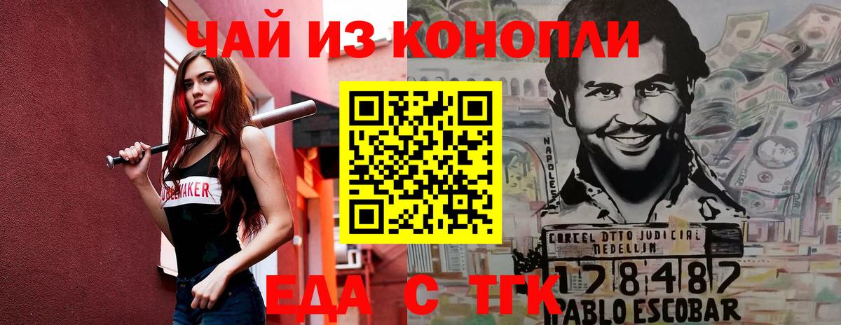 Ступино  Печенье с ТГК марихуана  Вход с VPN 
