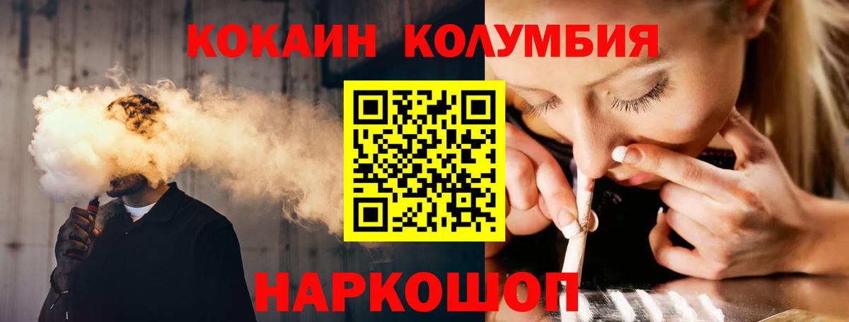 КОКАИН 97%  Кокаин VHQ  где продают   Ступино  Вход с VPN 