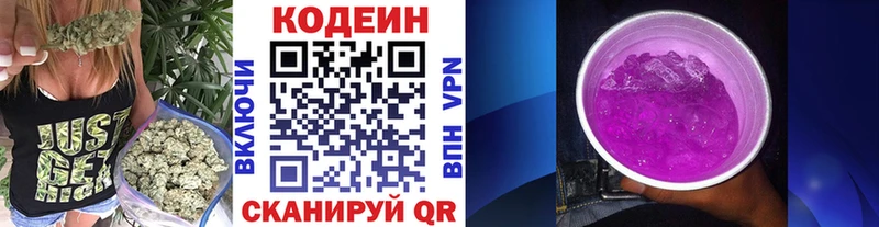 Кодеин напиток Lean (лин)  omg маркетплейс  Ступино 