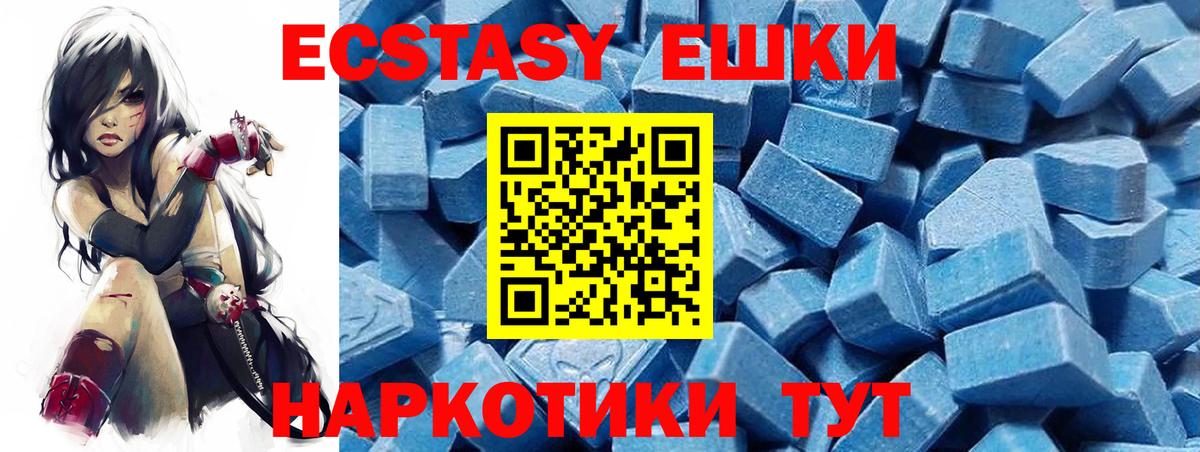 Ступино  Ecstasy  Вход с VPN  ЭКСТАЗИ XTC  ЭКСТАЗИ бентли 