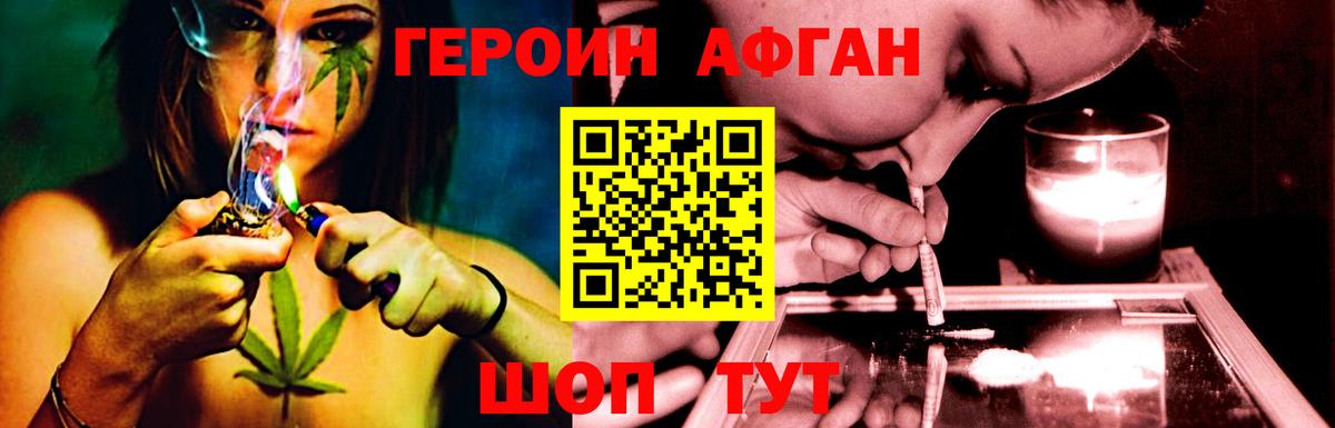 ГЕРОИН  Вход с VPN  Ступино  ГЕРОИН VHQ 