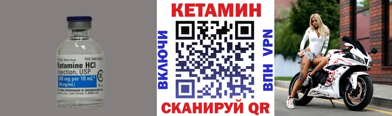 Кетамин ketamine Ступино