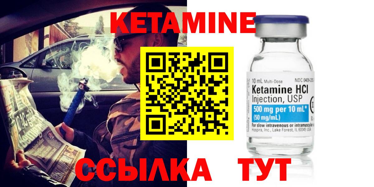 КЕТАМИН ketamine  Вход с VPN  Ступино  Кетамин VHQ 