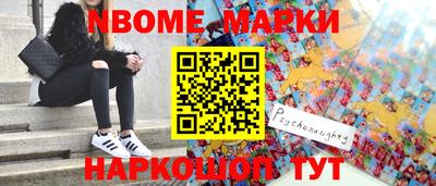 шишки Моздок