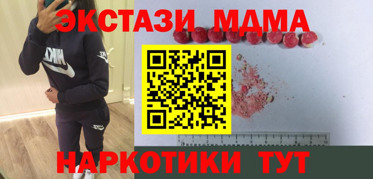 Ступино  МДМА crystal  МДМА молли  Вход с VPN 