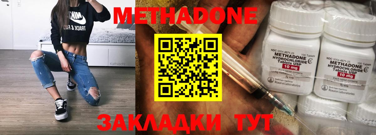 мориарти состав  Метадон VHQ  Вход с VPN  Метадон белоснежный  Ступино 