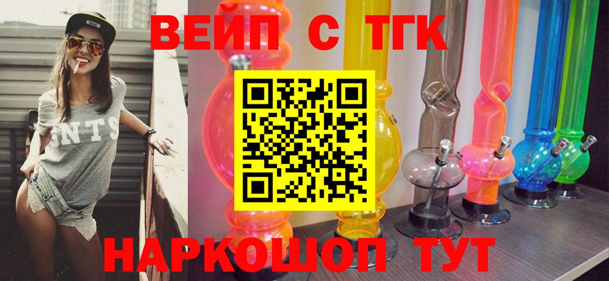 ТГК концентрат Ступино